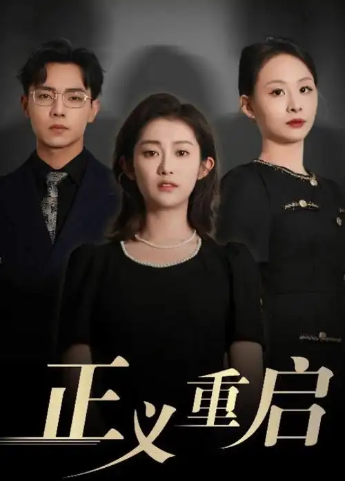 欢乐颂5 都市女性 海报