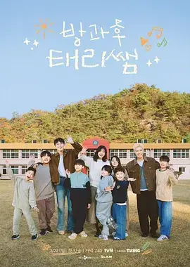 向往的生活8 真人秀 海报