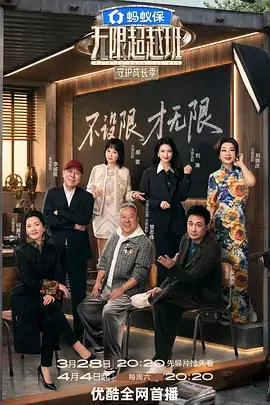 歌手2025 音乐竞演 海报